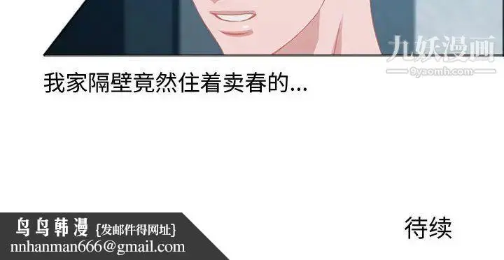 漫画《零距离聊天室》第2话第148张图