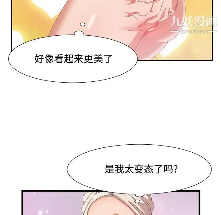 漫画《零距离聊天室》第2话第17张图