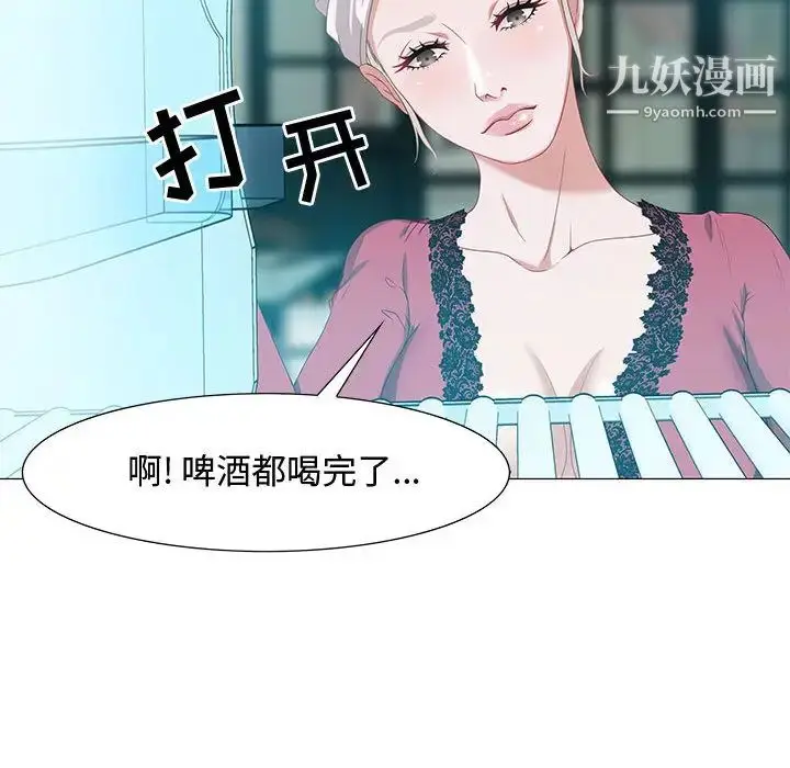 漫画《零距离聊天室》第2话第28张图