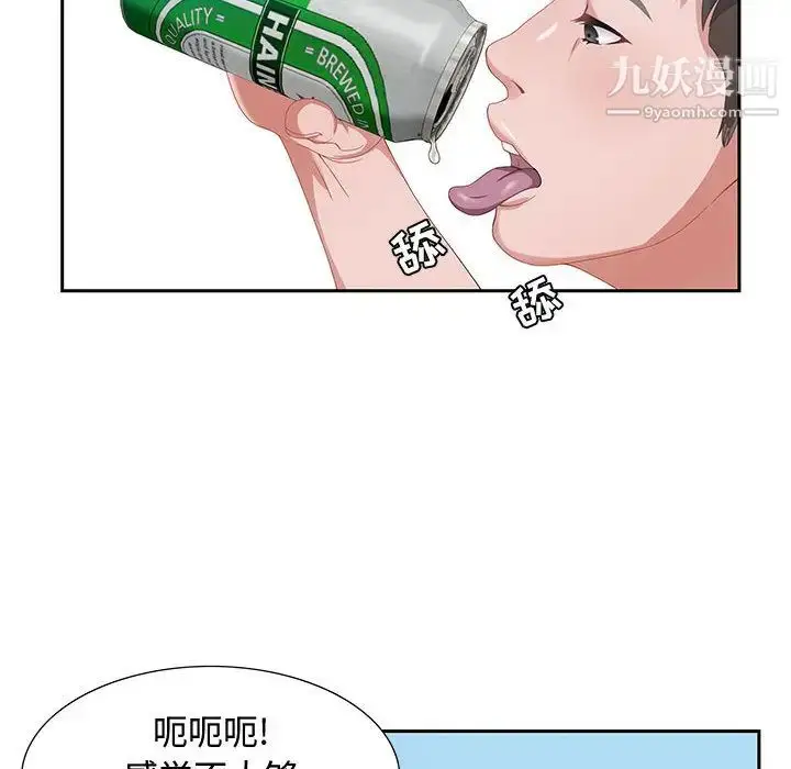 漫画《零距离聊天室》第2话第30张图