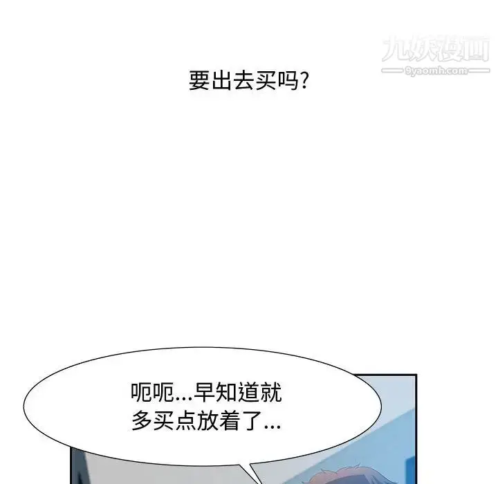 漫画《零距离聊天室》第2话第32张图