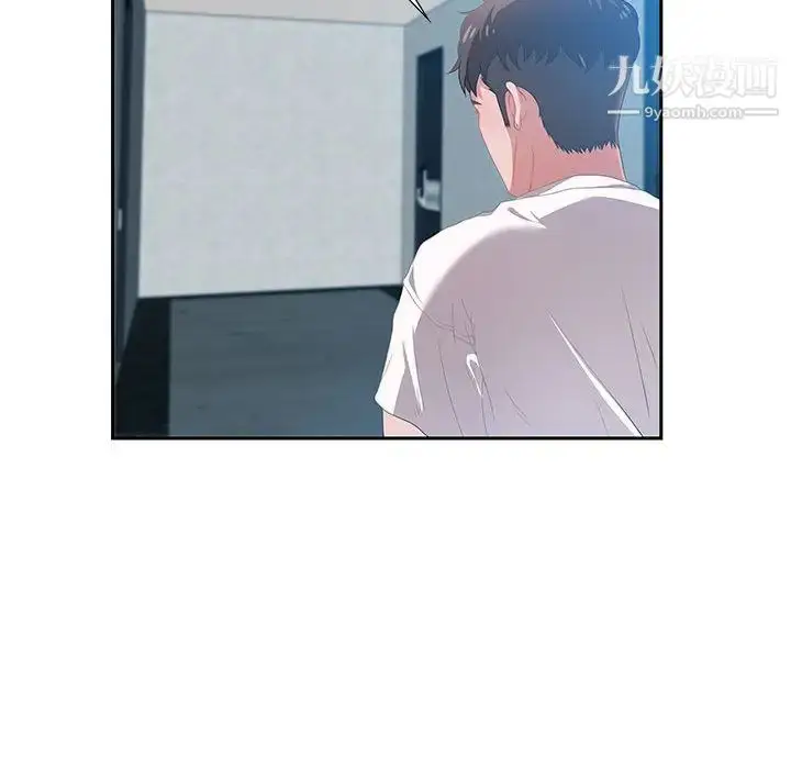 漫画《零距离聊天室》第2话第33张图