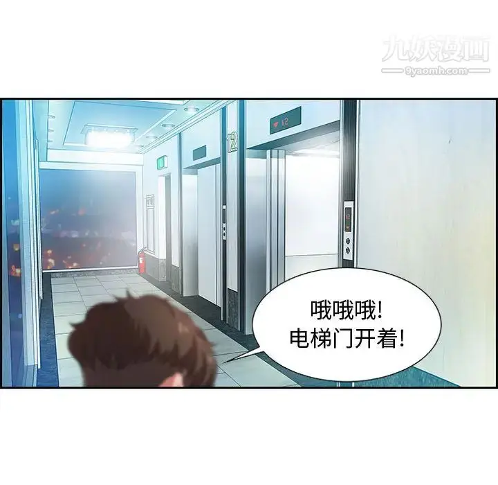 漫画《零距离聊天室》第2话第35张图