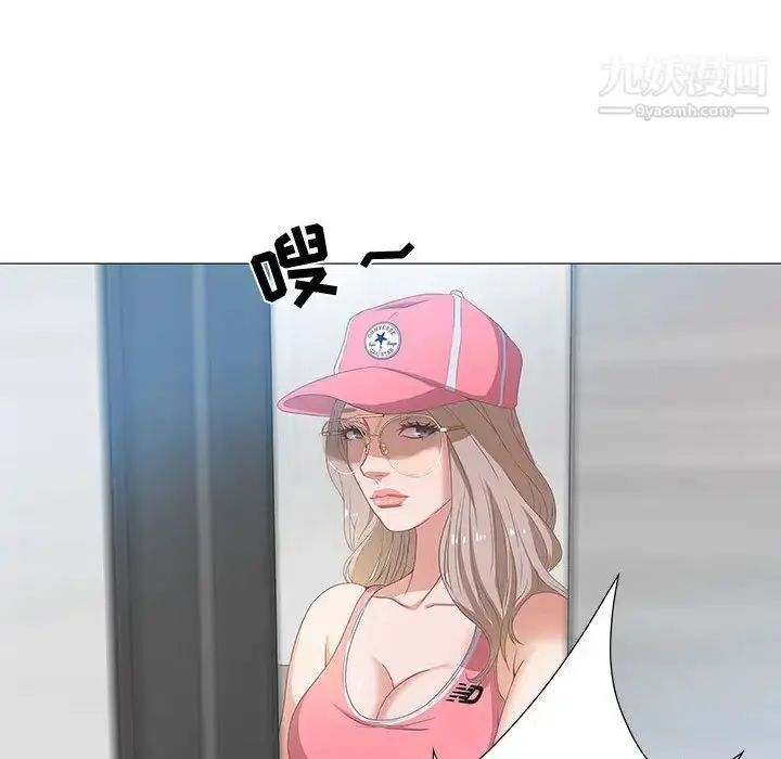 漫画《零距离聊天室》第2话第36张图