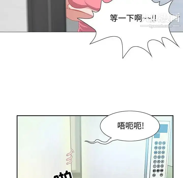 漫画《零距离聊天室》第2话第37张图