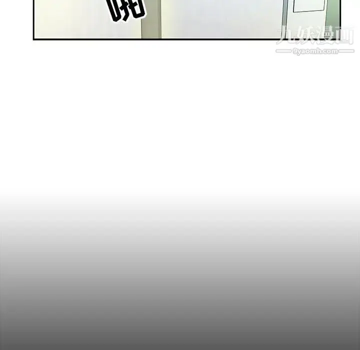 漫画《零距离聊天室》第2话第38张图