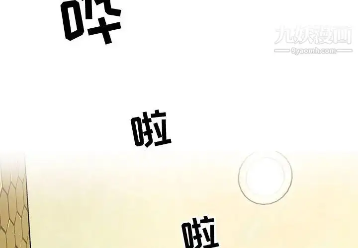 漫画《零距离聊天室》第2话第4张图