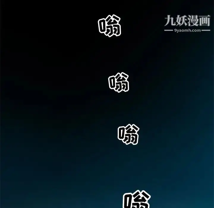 漫画《零距离聊天室》第2话第40张图