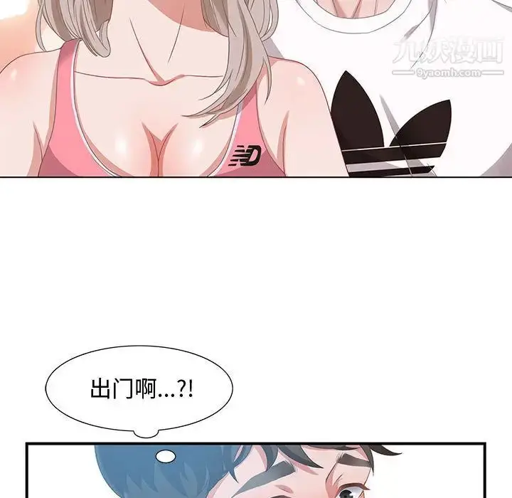 漫画《零距离聊天室》第2话第44张图