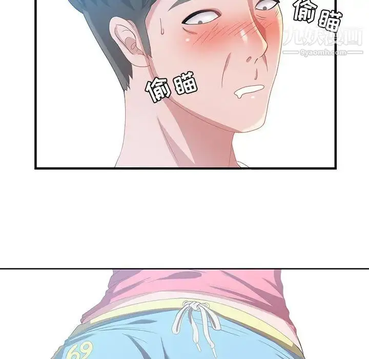 漫画《零距离聊天室》第2话第48张图