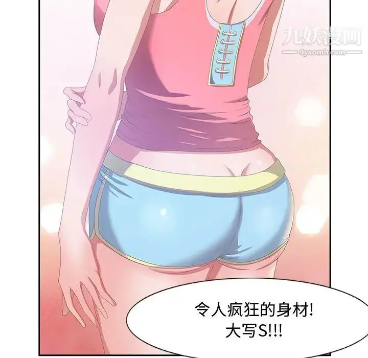 漫画《零距离聊天室》第2话第50张图