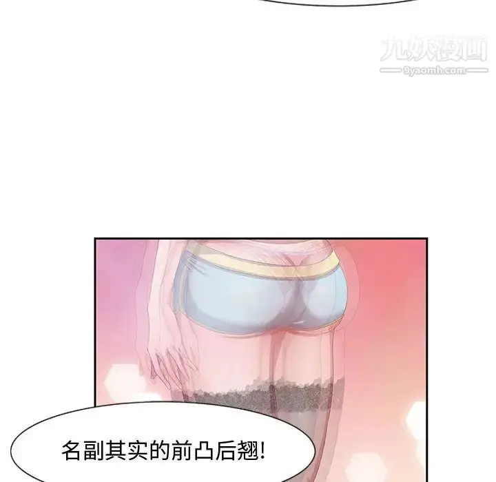 漫画《零距离聊天室》第2话第52张图