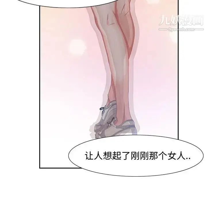 漫画《零距离聊天室》第2话第53张图