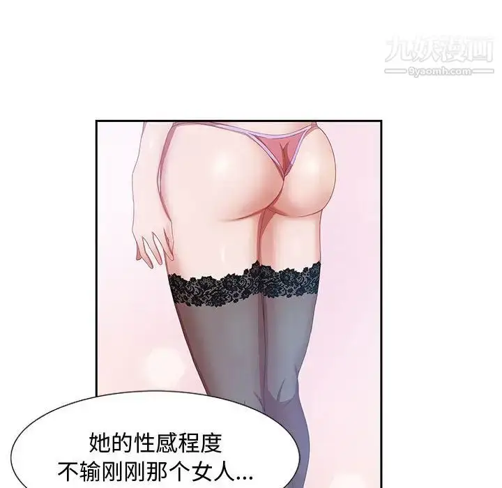漫画《零距离聊天室》第2话第54张图