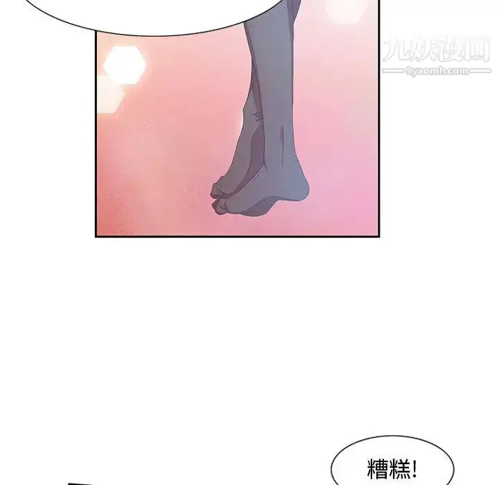 漫画《零距离聊天室》第2话第55张图