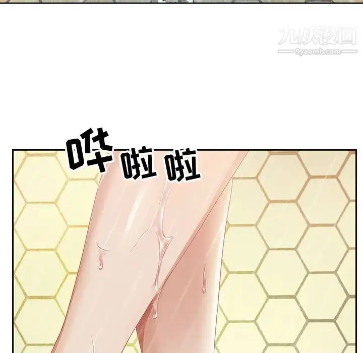 漫画《零距离聊天室》第2话第6张图