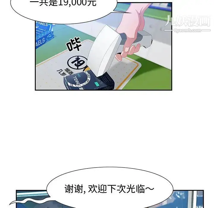 漫画《零距离聊天室》第2话第66张图
