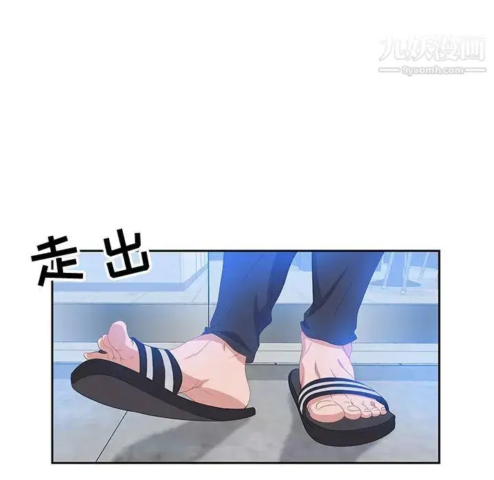 漫画《零距离聊天室》第2话第69张图