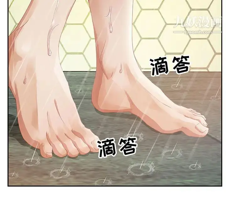 漫画《零距离聊天室》第2话第7张图