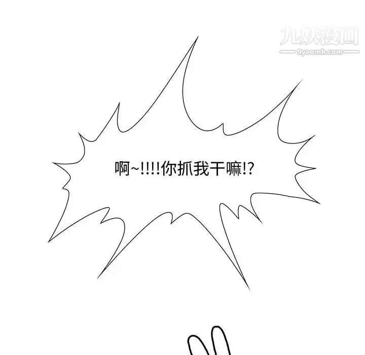 漫画《零距离聊天室》第2话第70张图