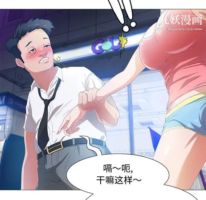 漫画《零距离聊天室》第2话第71张图