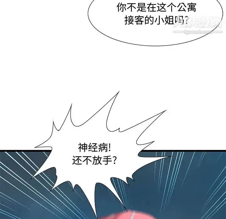 漫画《零距离聊天室》第2话第72张图