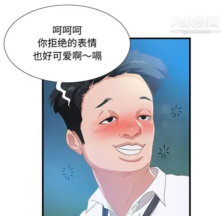 漫画《零距离聊天室》第2话第74张图