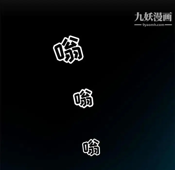 漫画《零距离聊天室》第2话第91张图