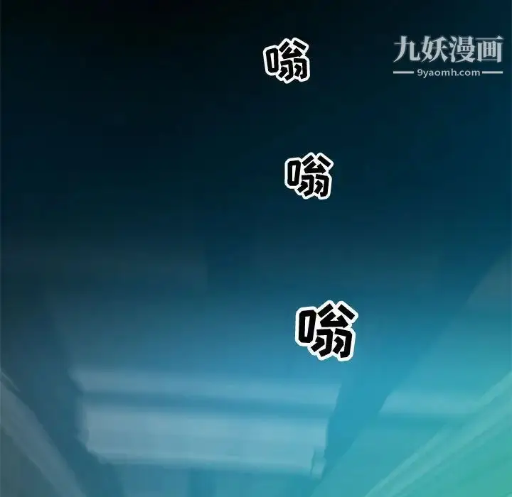 漫画《零距离聊天室》第2话第92张图