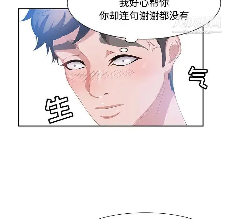漫画《零距离聊天室》第2话第96张图