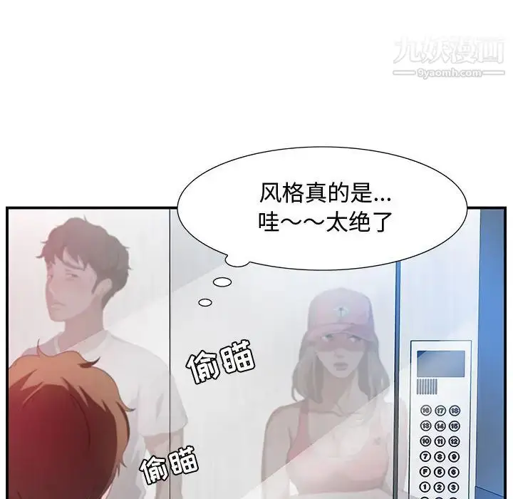 漫画《零距离聊天室》第2话第98张图