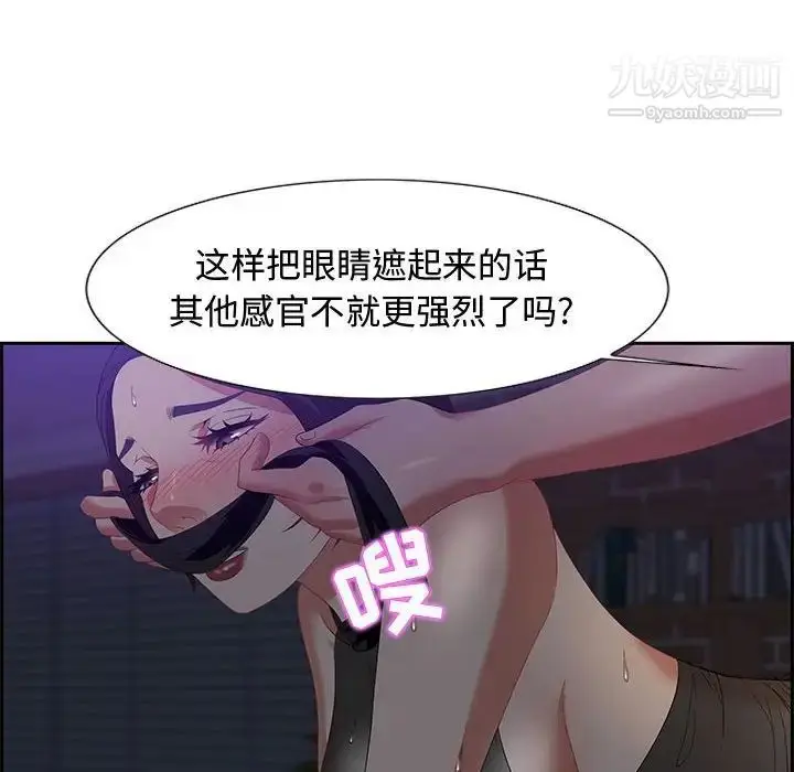 漫画《零距离聊天室》第14话第10张图