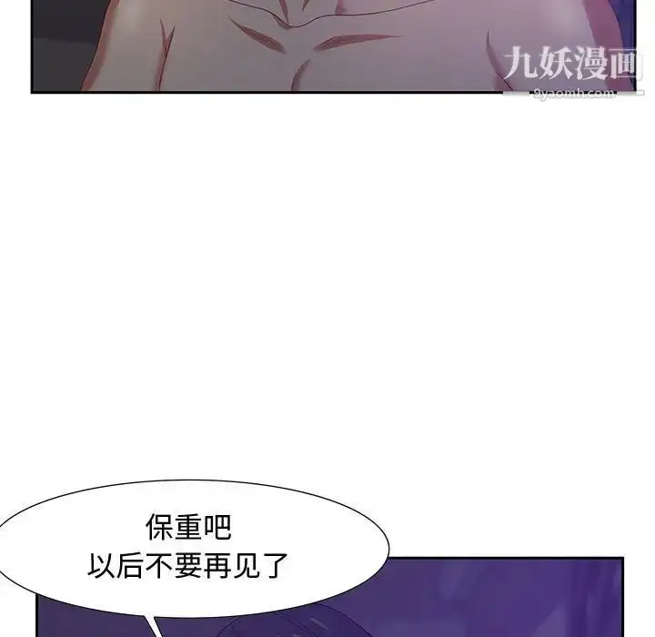 漫画《零距离聊天室》第14话第100张图