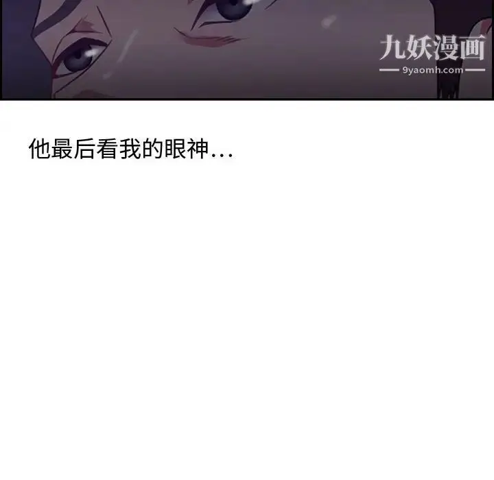 漫画《零距离聊天室》第14话第103张图