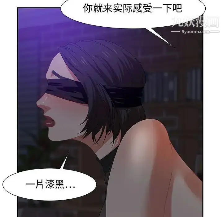 漫画《零距离聊天室》第14话第12张图