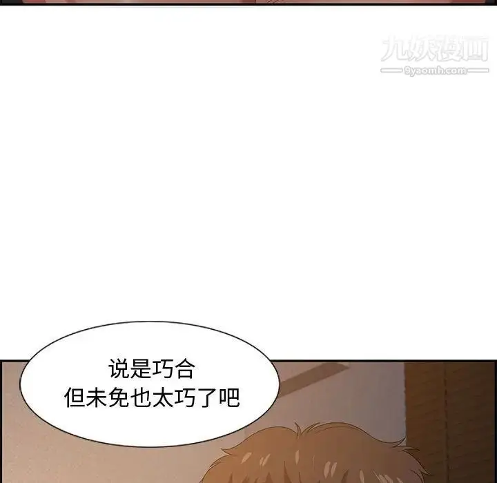 漫画《零距离聊天室》第14话第120张图