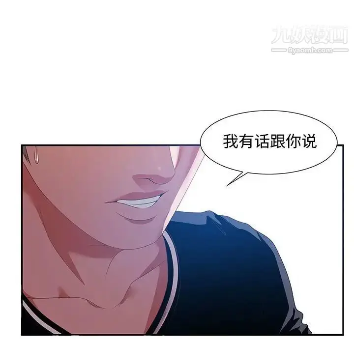 漫画《零距离聊天室》第14话第130张图