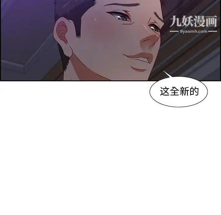 漫画《零距离聊天室》第14话第18张图