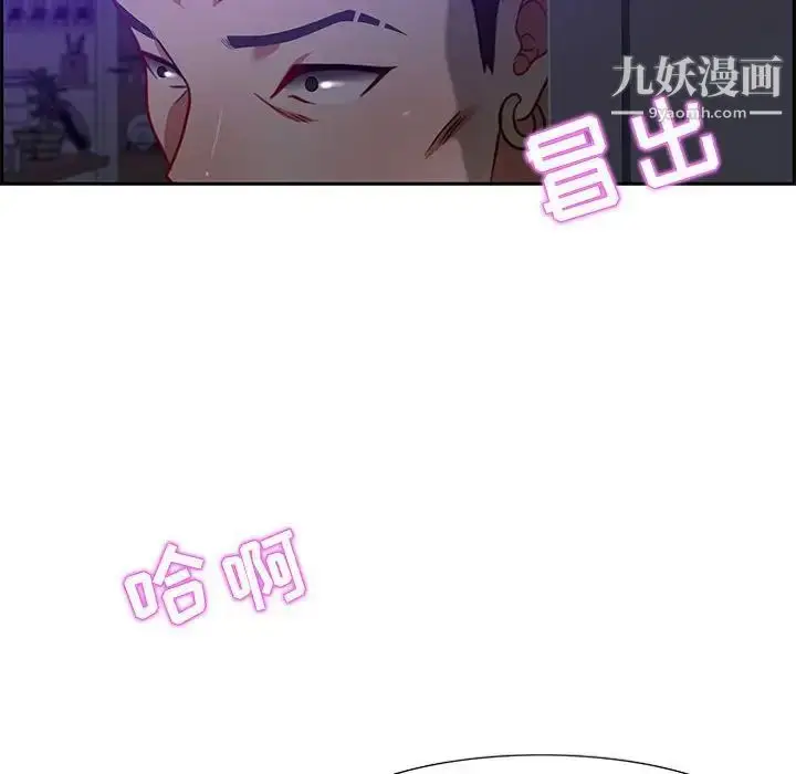漫画《零距离聊天室》第14话第20张图