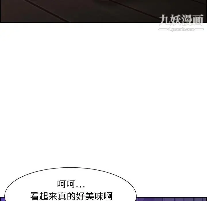 漫画《零距离聊天室》第14话第24张图