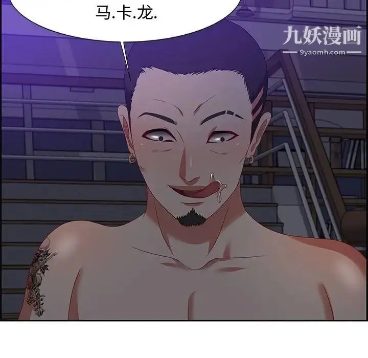 漫画《零距离聊天室》第14话第25张图