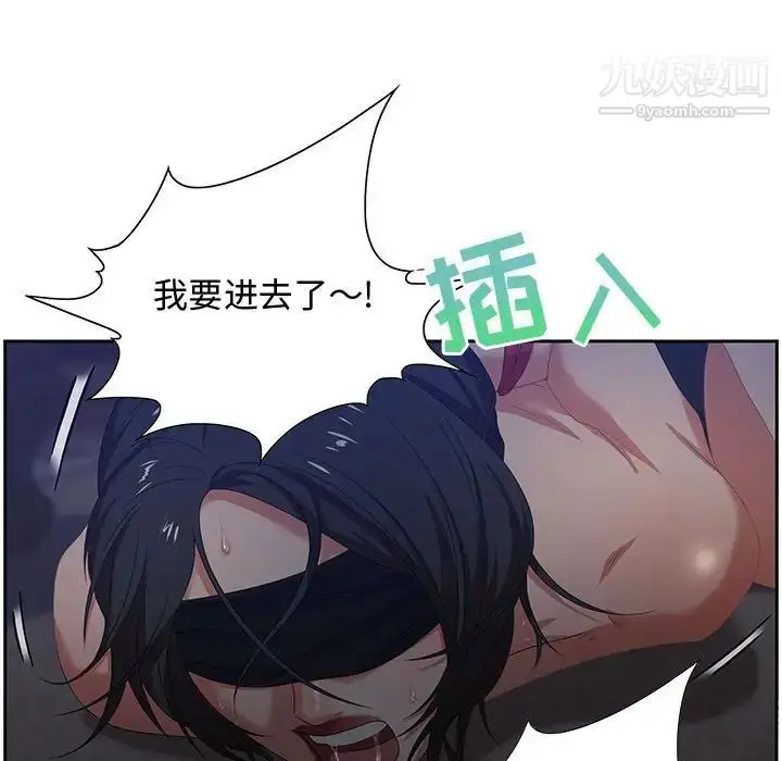 漫画《零距离聊天室》第14话第40张图