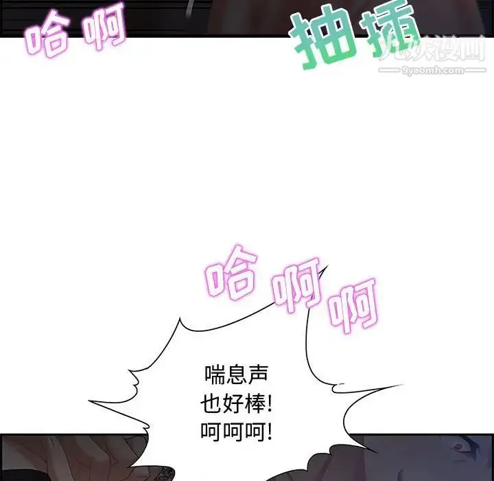 漫画《零距离聊天室》第14话第46张图