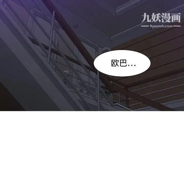 漫画《零距离聊天室》第14话第5张图