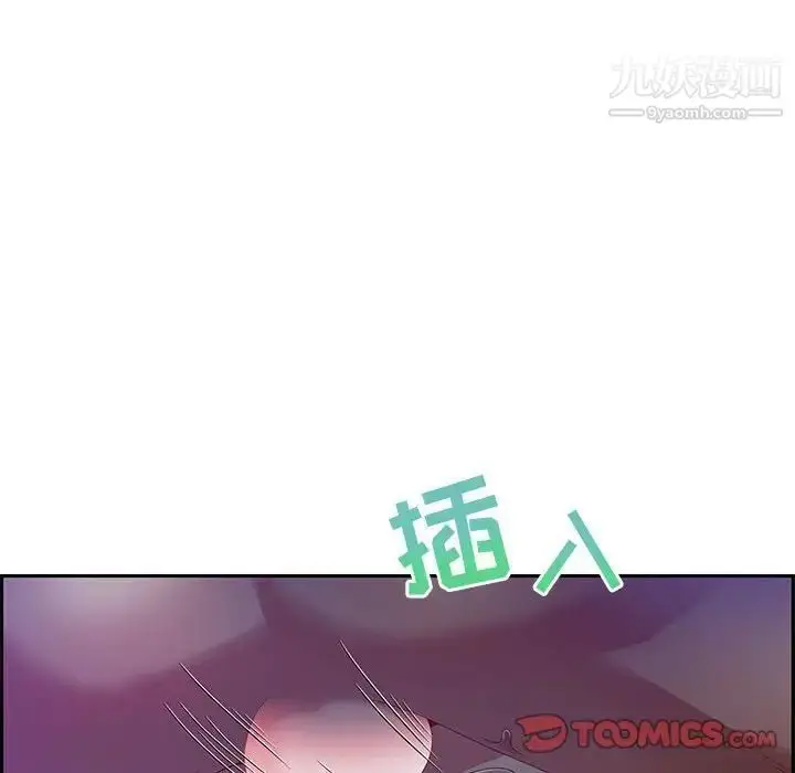 漫画《零距离聊天室》第14话第51张图