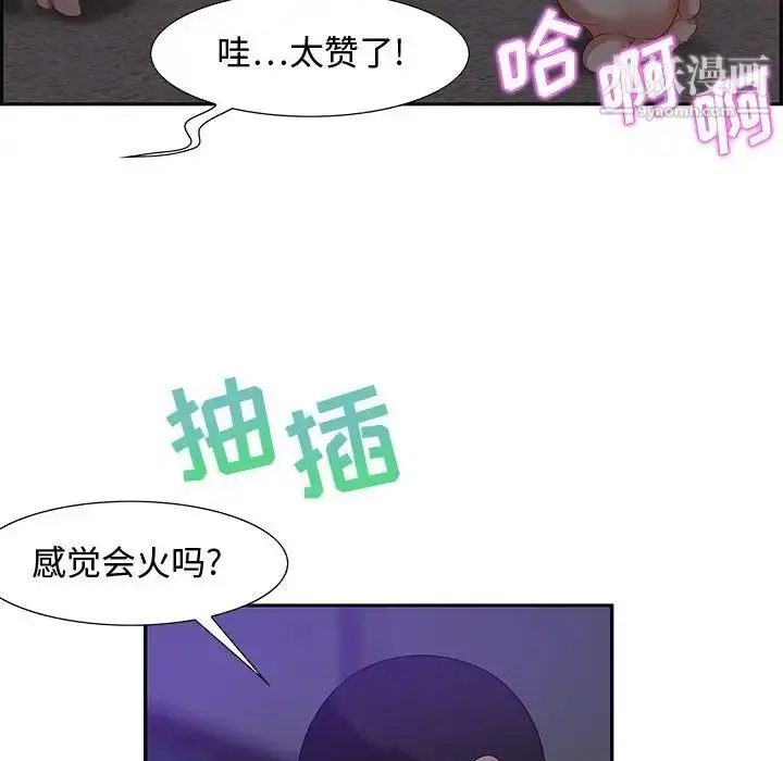 漫画《零距离聊天室》第14话第54张图