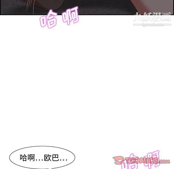 漫画《零距离聊天室》第14话第57张图