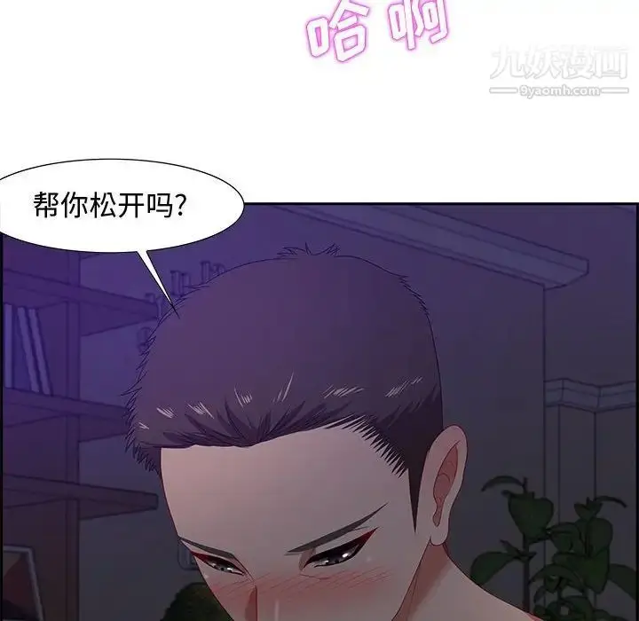 漫画《零距离聊天室》第14话第59张图