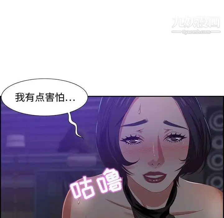 漫画《零距离聊天室》第14话第6张图