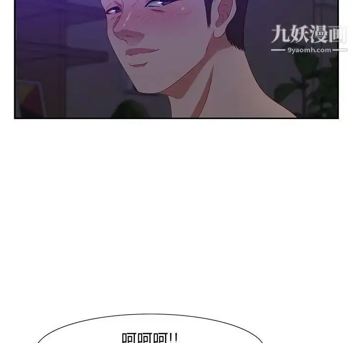 漫画《零距离聊天室》第14话第61张图